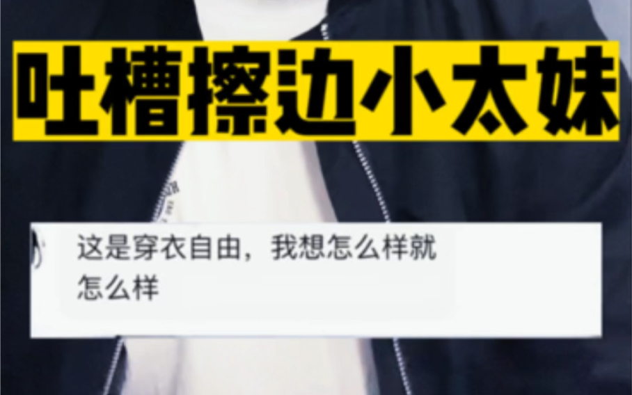 具体可以去搜索一下少萝扭腰,里面有很多图片我都不敢放哔哩哔哩bilibili