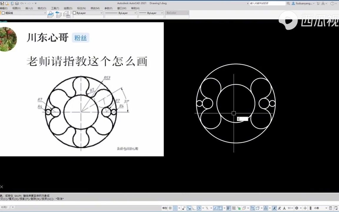 CAD练习图,没有尺寸的圆怎么画?很简单,看了你就知道原理了哔哩哔哩bilibili