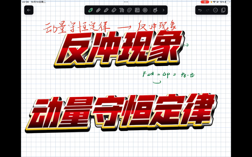 【反冲现象动量守恒解释】深入浅出地解释了反冲现象的原理!哔哩哔哩bilibili