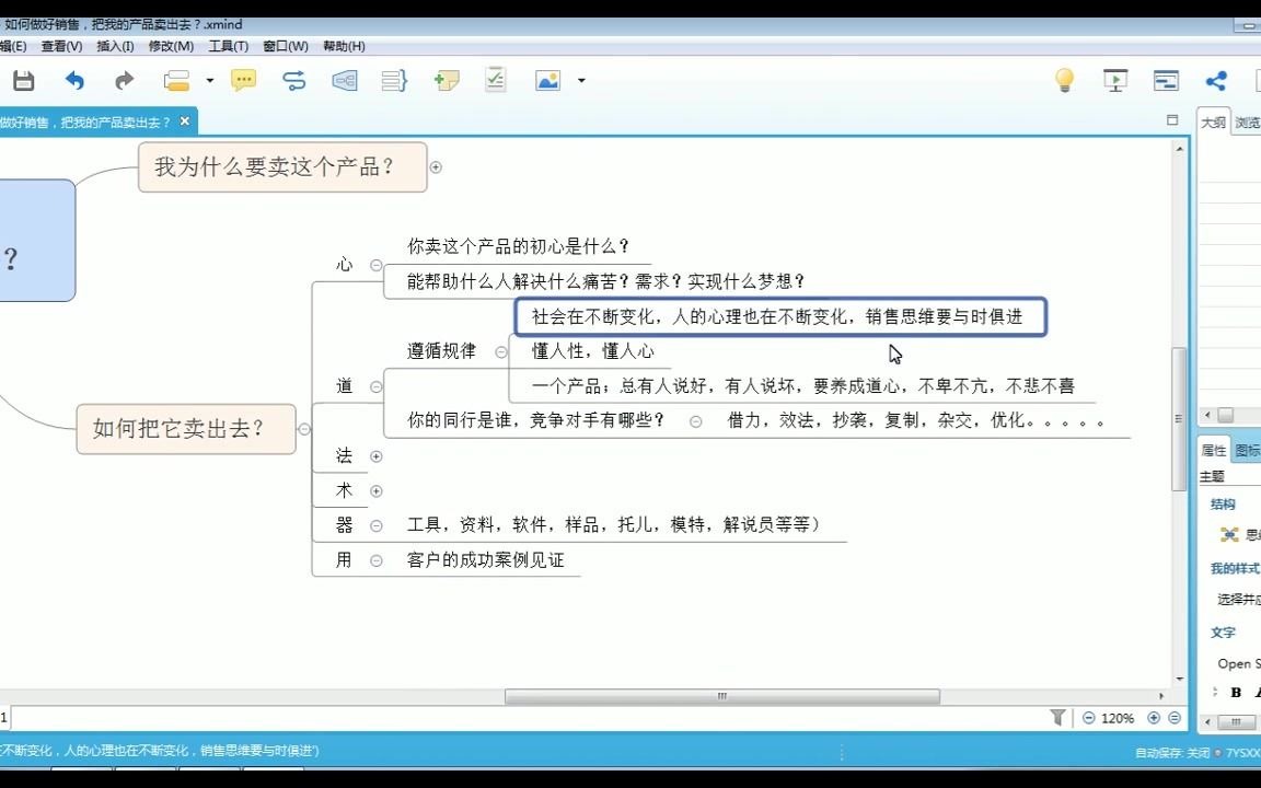 如何做好销售,把你的产品卖出去,分享一整套销售的秘籍(3)哔哩哔哩bilibili