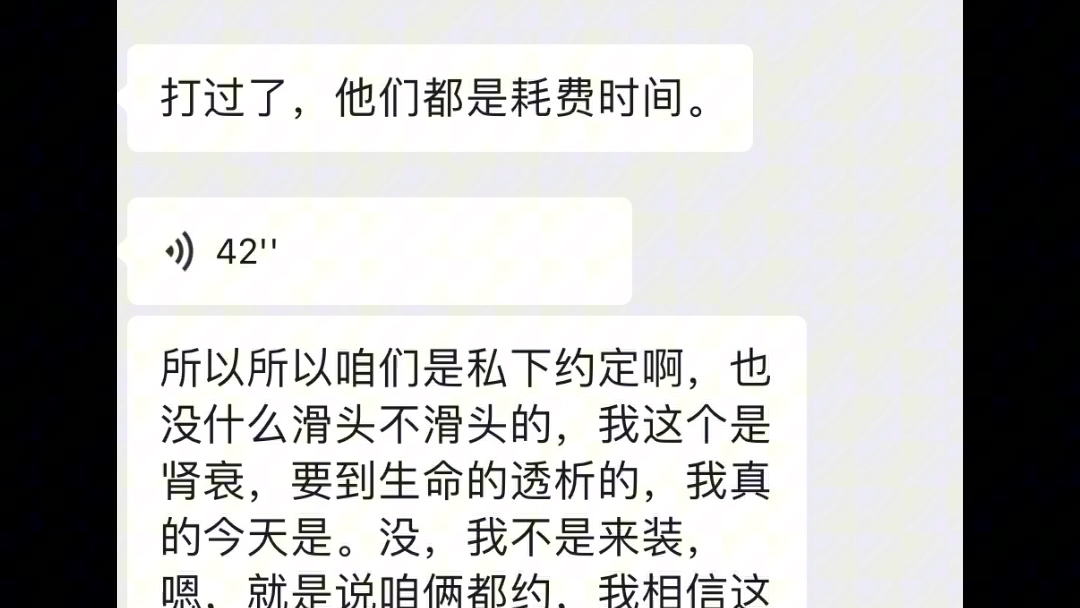 家人们帮我来看一下,这偷水有的商量吗,这根本不是商量是在通知我啊哔哩哔哩bilibili