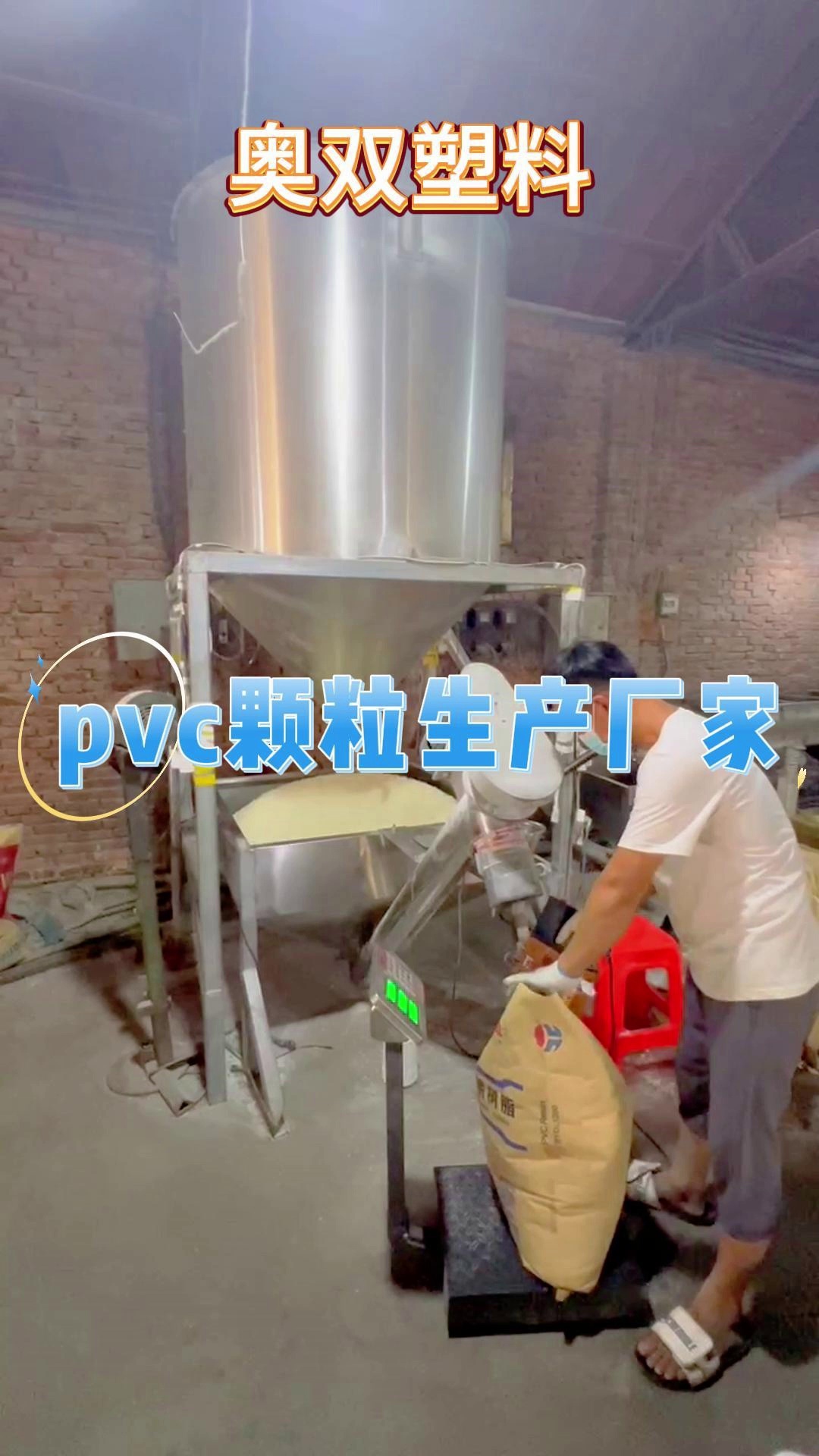 环保颗粒批发,河北pvc环保颗粒招商信息,河北pvc环保颗粒厂家直销价