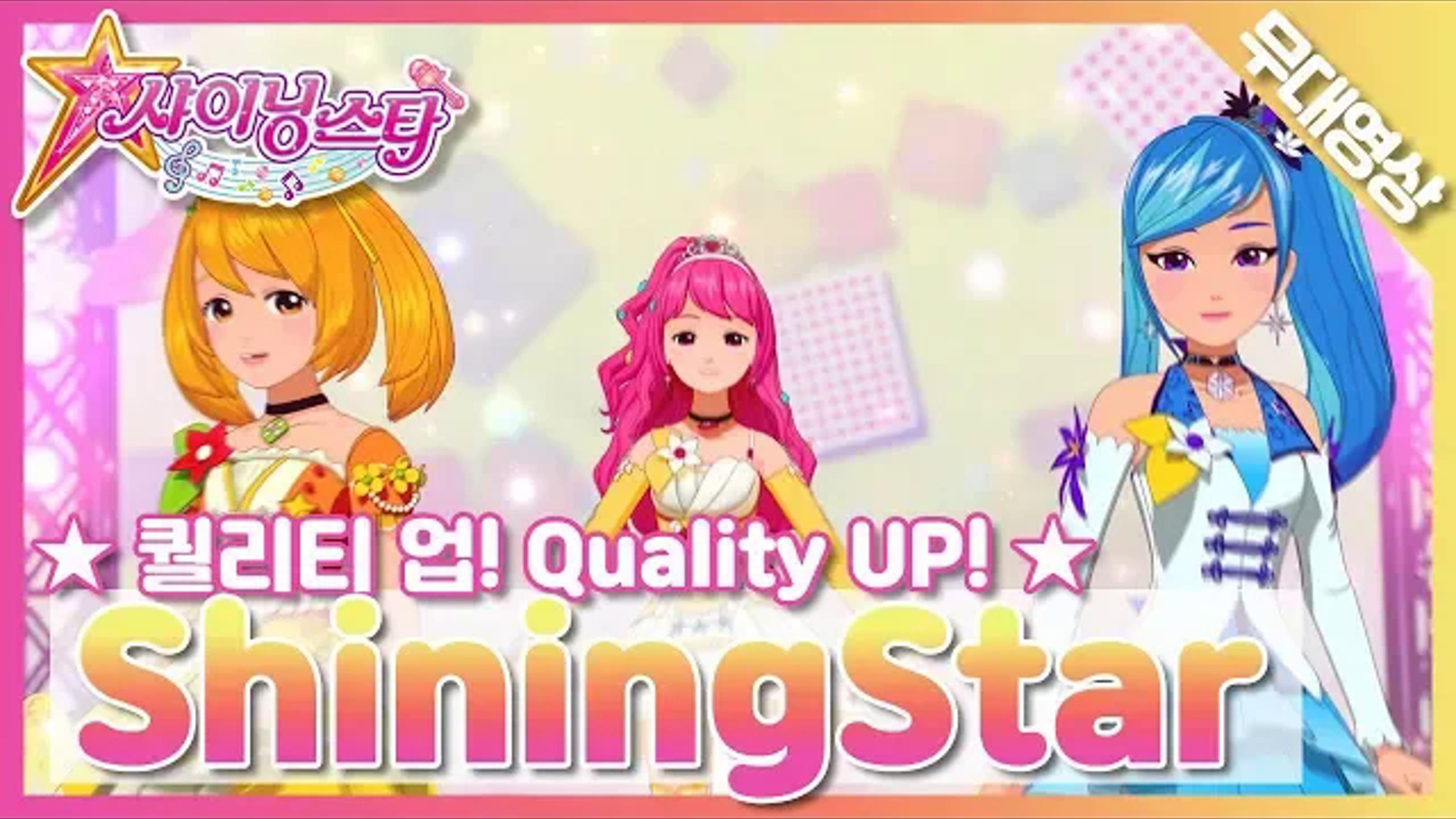 【韩版菲梦少女/shinning star】美乐蒂