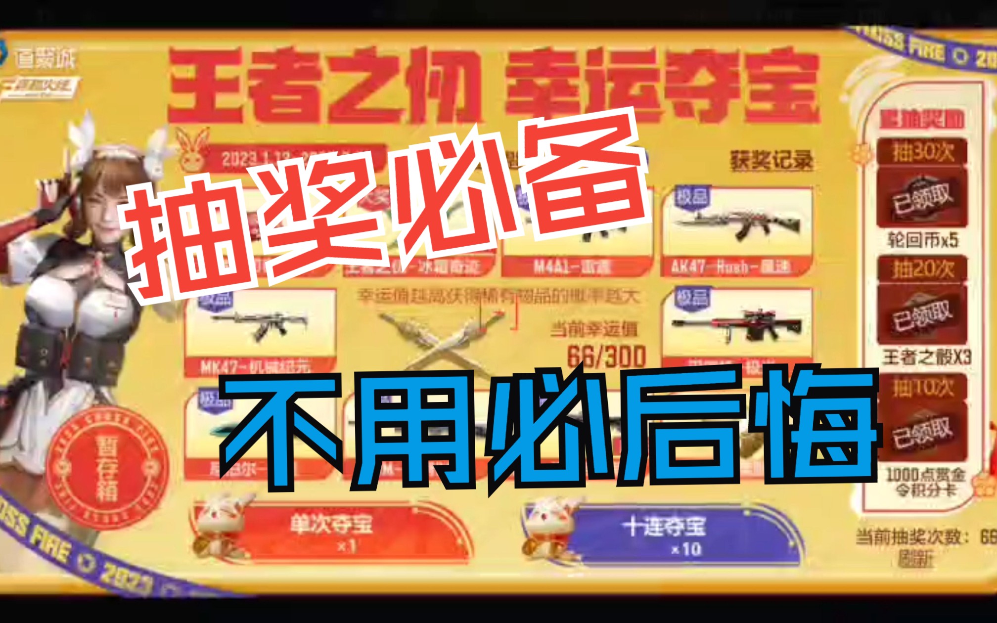 你还在氪金吗?王韧真是爆率,不是托哔哩哔哩bilibili