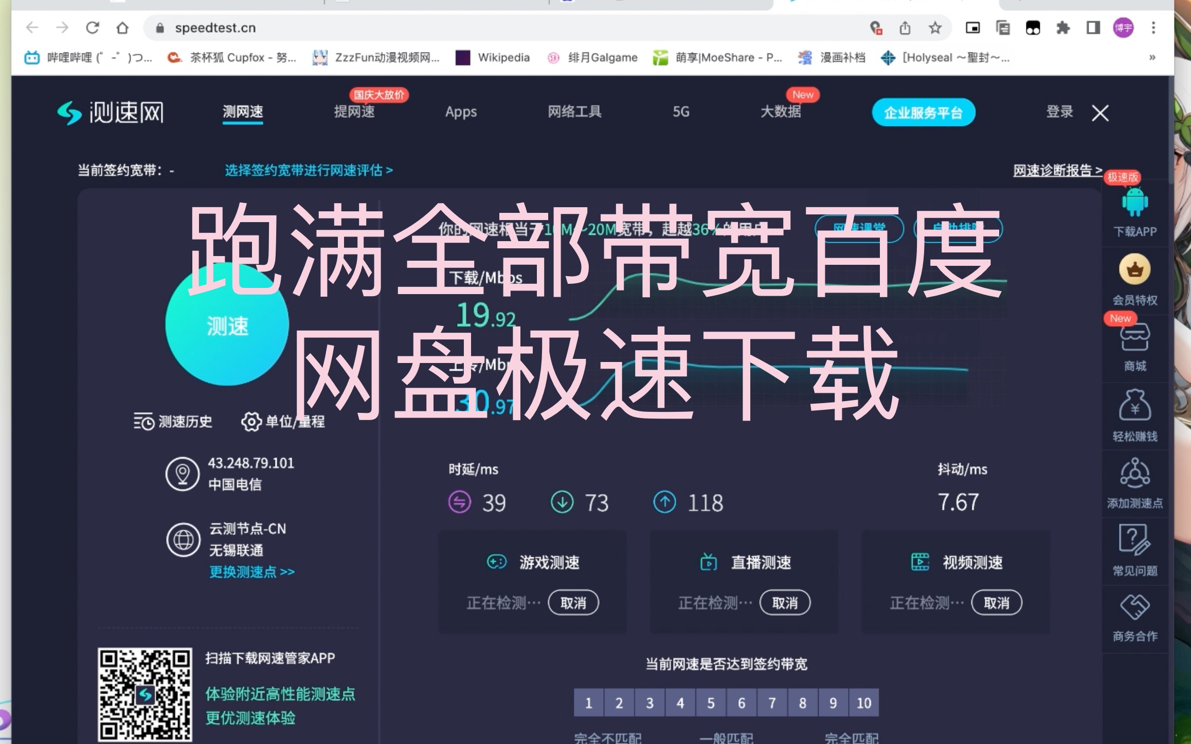 【跑满带宽】百度网盘最新下载攻略哔哩哔哩bilibili