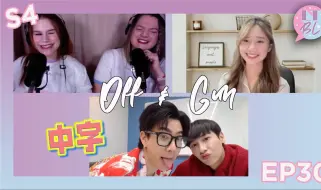 Download Video: 【OffGun】 20240214 Let's Talk BL 节目采访Off & Gun