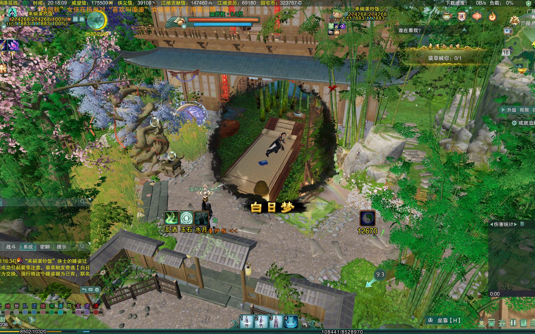 剑网3【叮~新鲜出炉的水墨圈圈请注意查收】