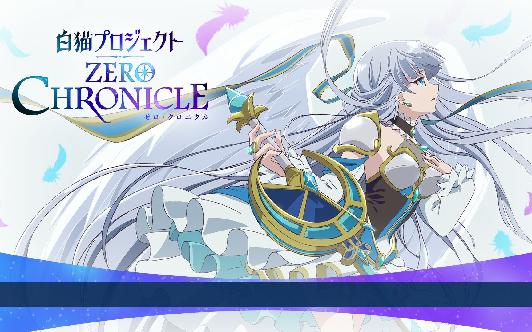 【bd映像】白猫计划 零之纪元 动画blu-ray box 菜单动画映像