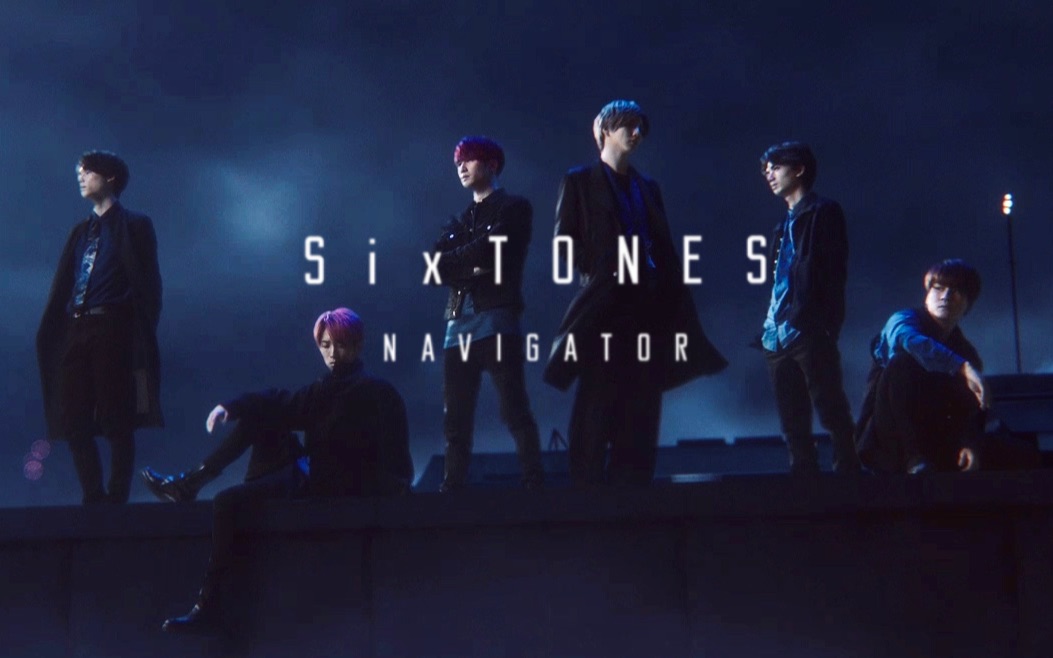 [图]【SixTONES】[中字完整歌词] 恐高慎入！NAVIGATOR 官方MV