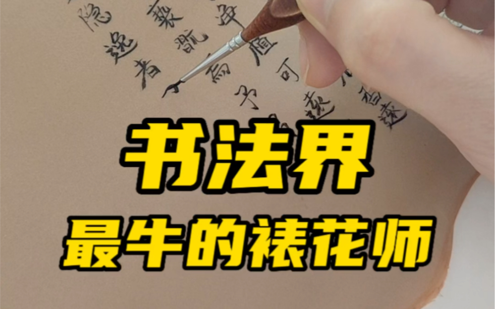 地表最强的蛋糕老师在山东烟台柏文烘焙学校呀!哔哩哔哩bilibili