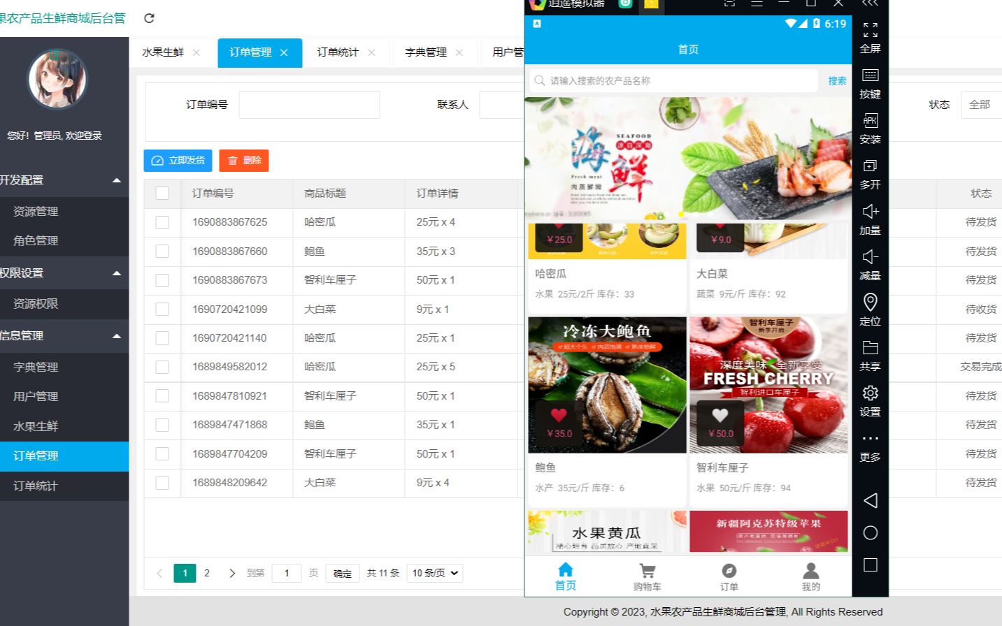 含全套视频教程 基于Android水果农产品生鲜商城app echarts柱状图统计 支付宝支付 适合毕业设计 课题设计哔哩哔哩bilibili