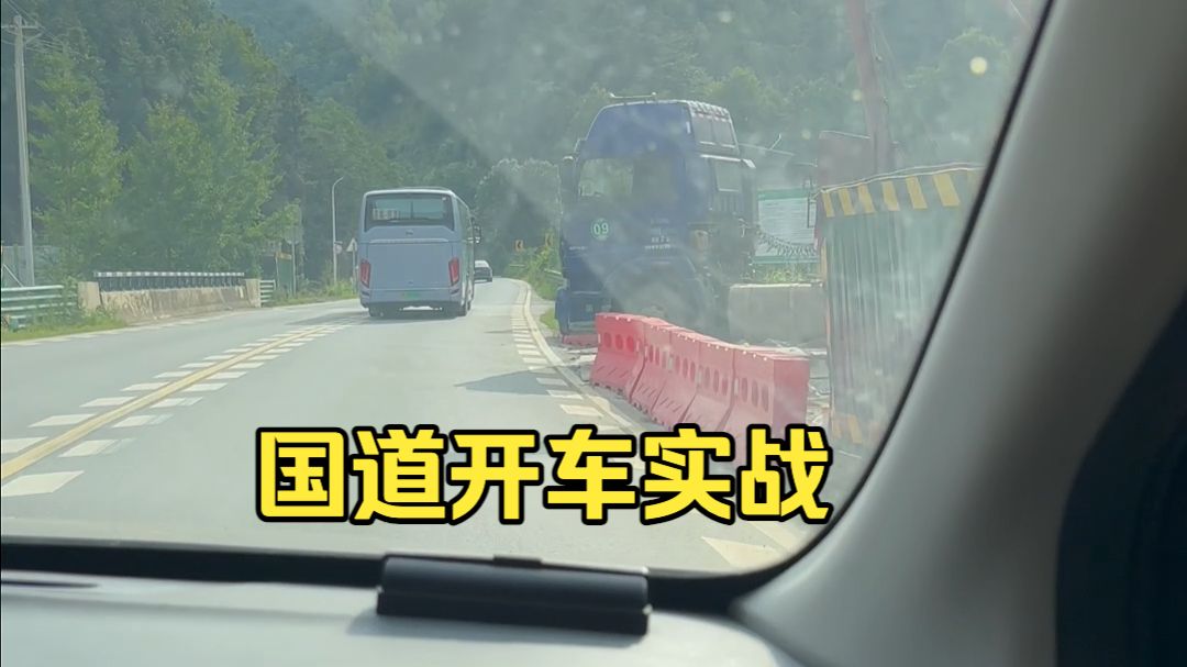 没有防御性驾驶能力不建议开国道