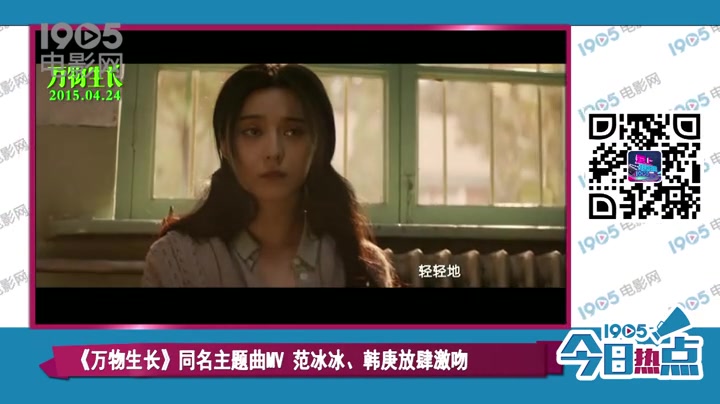 《万物生长》“就这么吃你”MV 范冰冰韩庚激吻哔哩哔哩bilibili