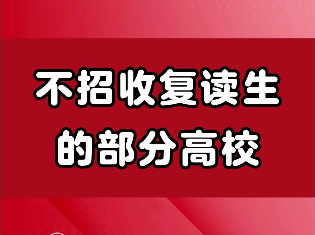 衡水中学复读生_衡水复读中学生怎么报名_衡水复读中学生有补贴吗