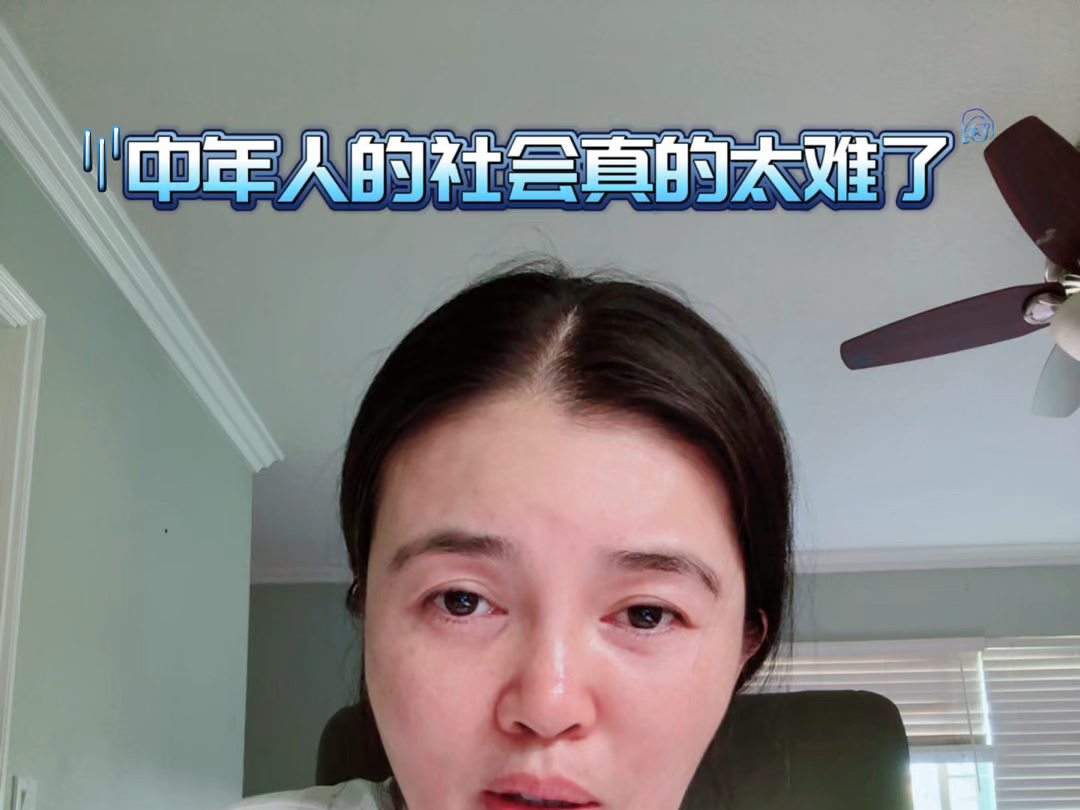 中年人的社会真的太难了