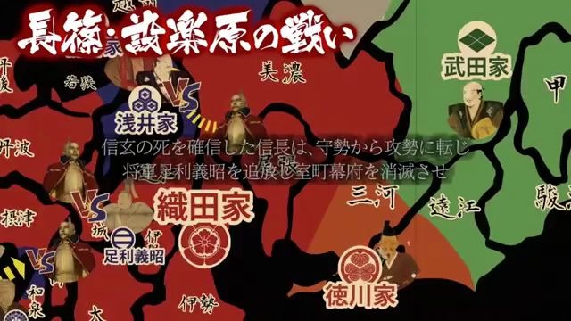 [图]时代变了，大人 日本合战系列 長篠（xiao）（ながしの）合戰 织田.德川VS武田