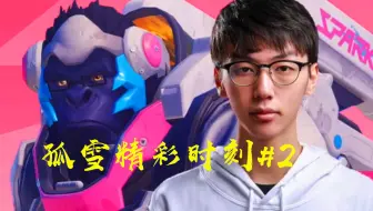 孤雪 当adore在我对面时主播杀心拉满 哔哩哔哩 Bilibili