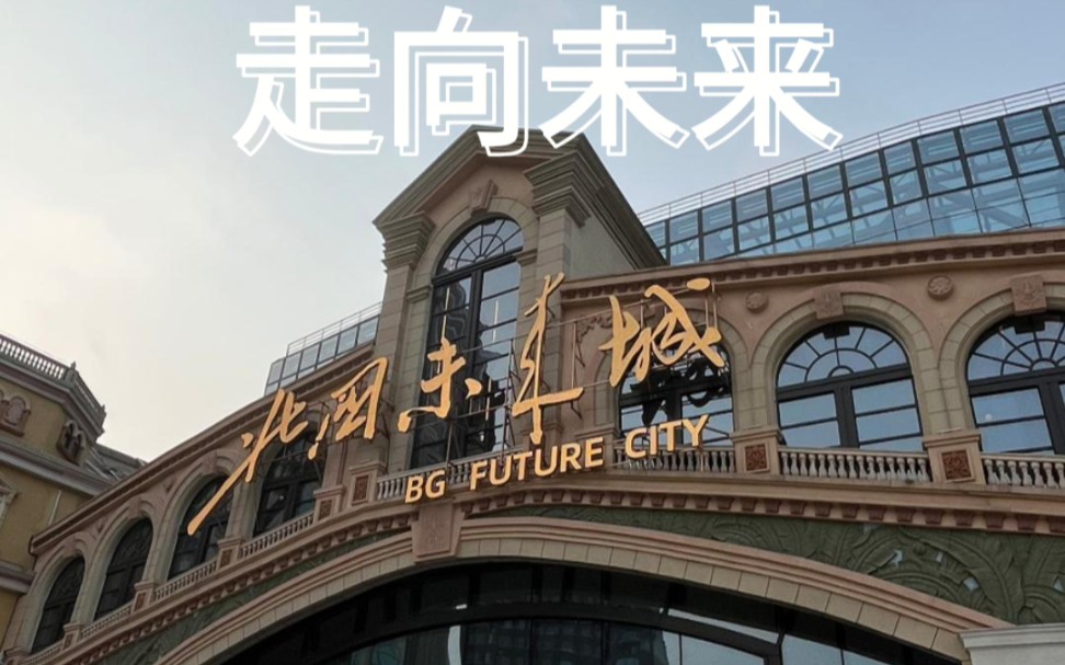 作为祥云国际商业地块首个商业体