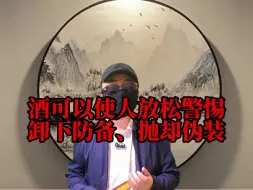 Video herunterladen: 饭局酒桌的局，主要体现在酒上