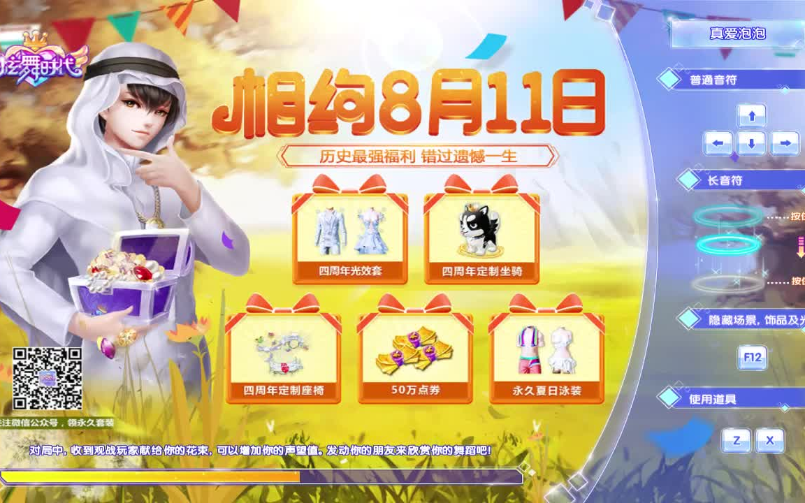 炫舞时代(2)哔哩哔哩bilibili