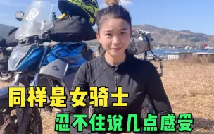 Télécharger la video: 女骑士驾驶宝马水鸟出意外引发热议，到底该禁摩吗？想说几点感受