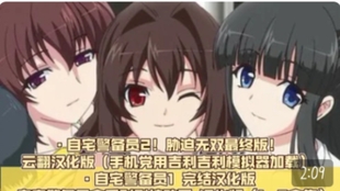 自宅警备员2 诗绘里攻略 哔哩哔哩 つロ干杯 Bilibili