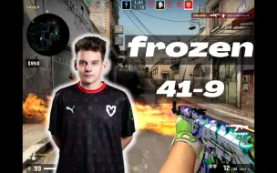 残暴！寒王frozen (41-9) Dust2 POV | FACEIT天梯 | 2023.04.26