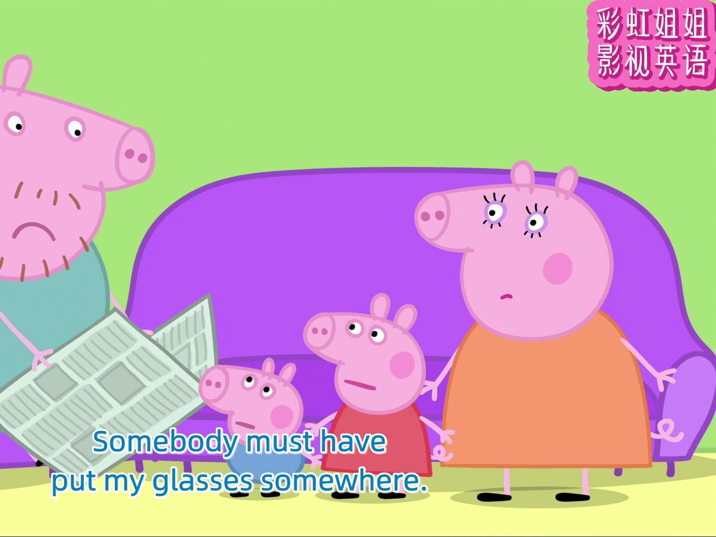 Peppa Pig S01E09 Daddy Loses his Glasses小猪佩奇第一季第九集猪爸爸丢了他的眼睛哔哩哔哩bilibili