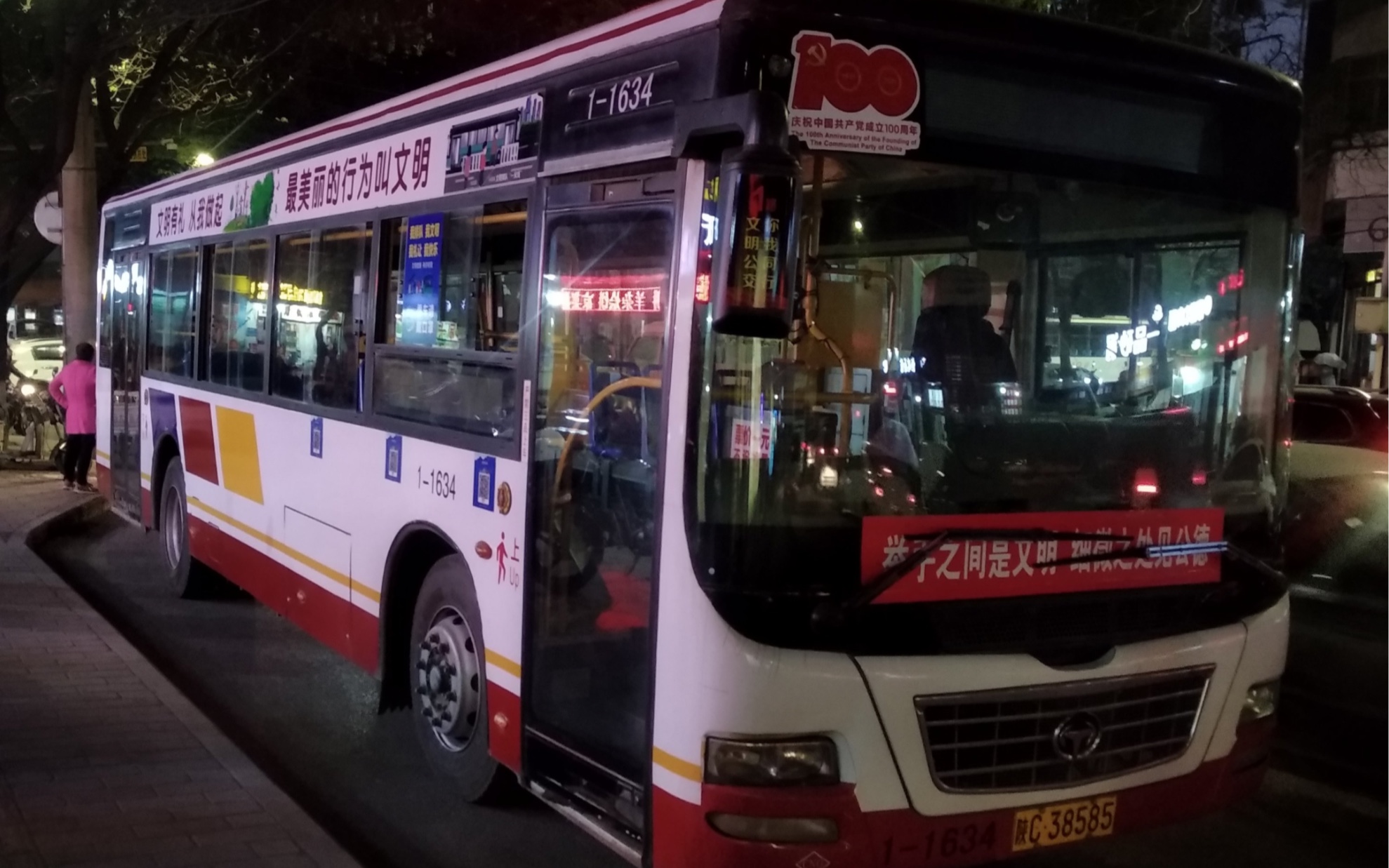 宝鸡公交34路全程展望(新福园～斗鸡中学)