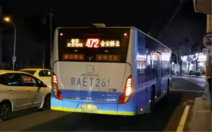 Tải video: 北京公交472路的事故