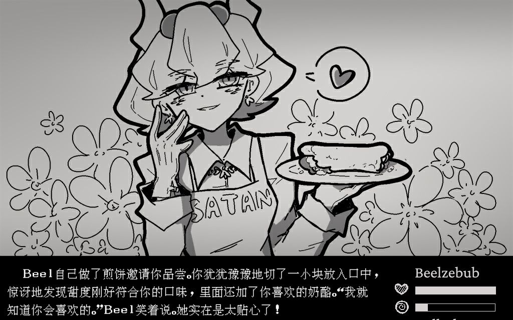 地狱把妹王同人全结局在深渊里和别西卜约会flykeeper11版本