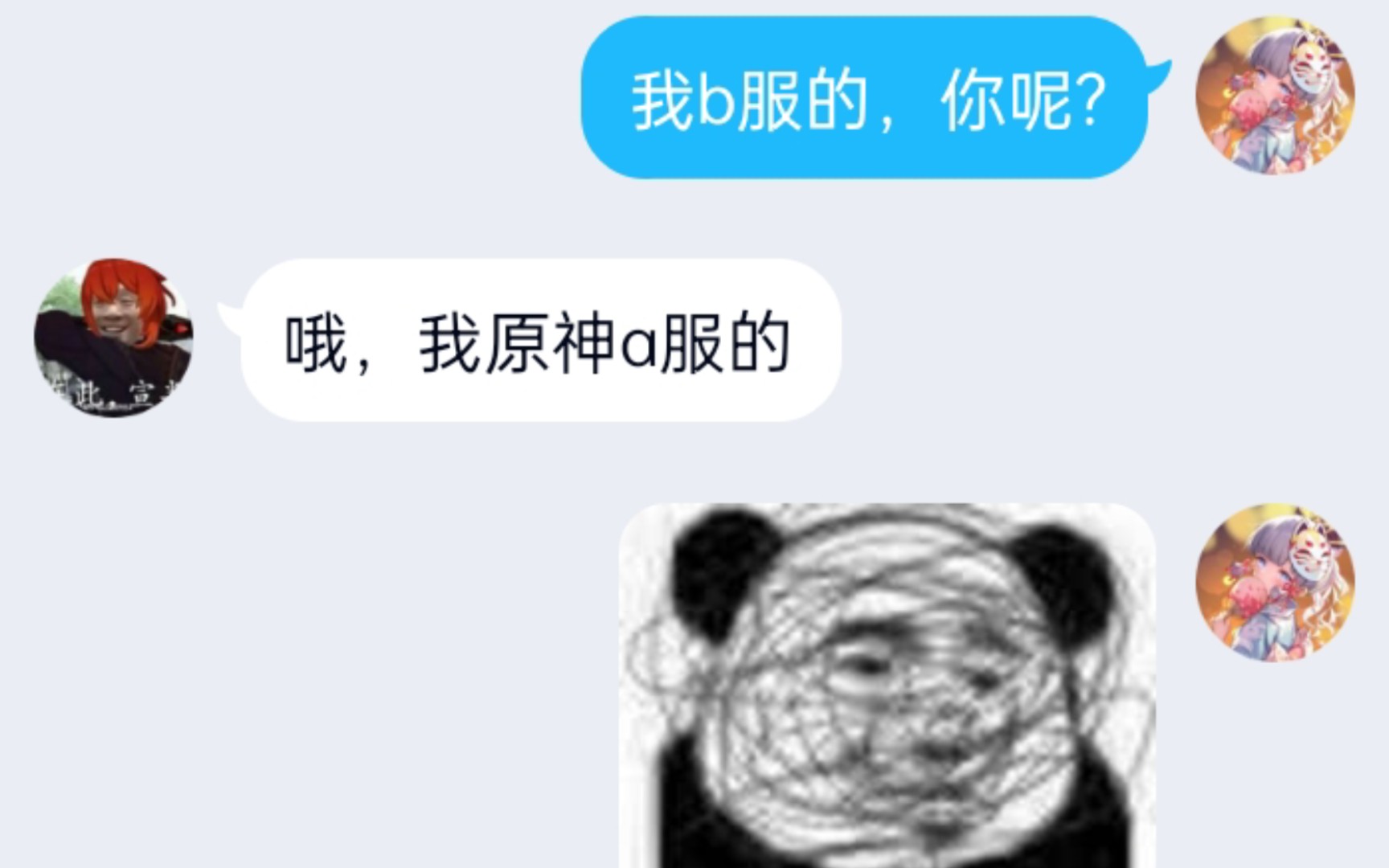 [图]我原神a服的⚡，有兄弟来开黑吗⚡？原神云玩家