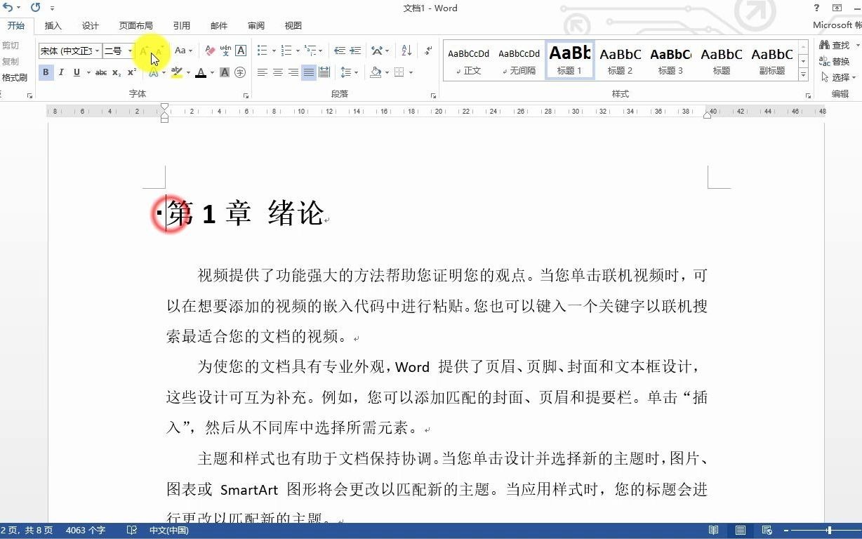 Word目录页码,罗马字,正文页码阿拉伯数字,学会这两步就能学会哔哩哔哩bilibili