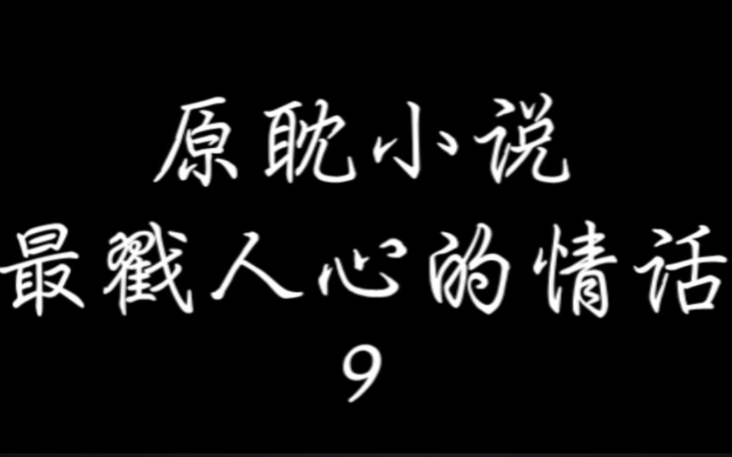 三岁羡-