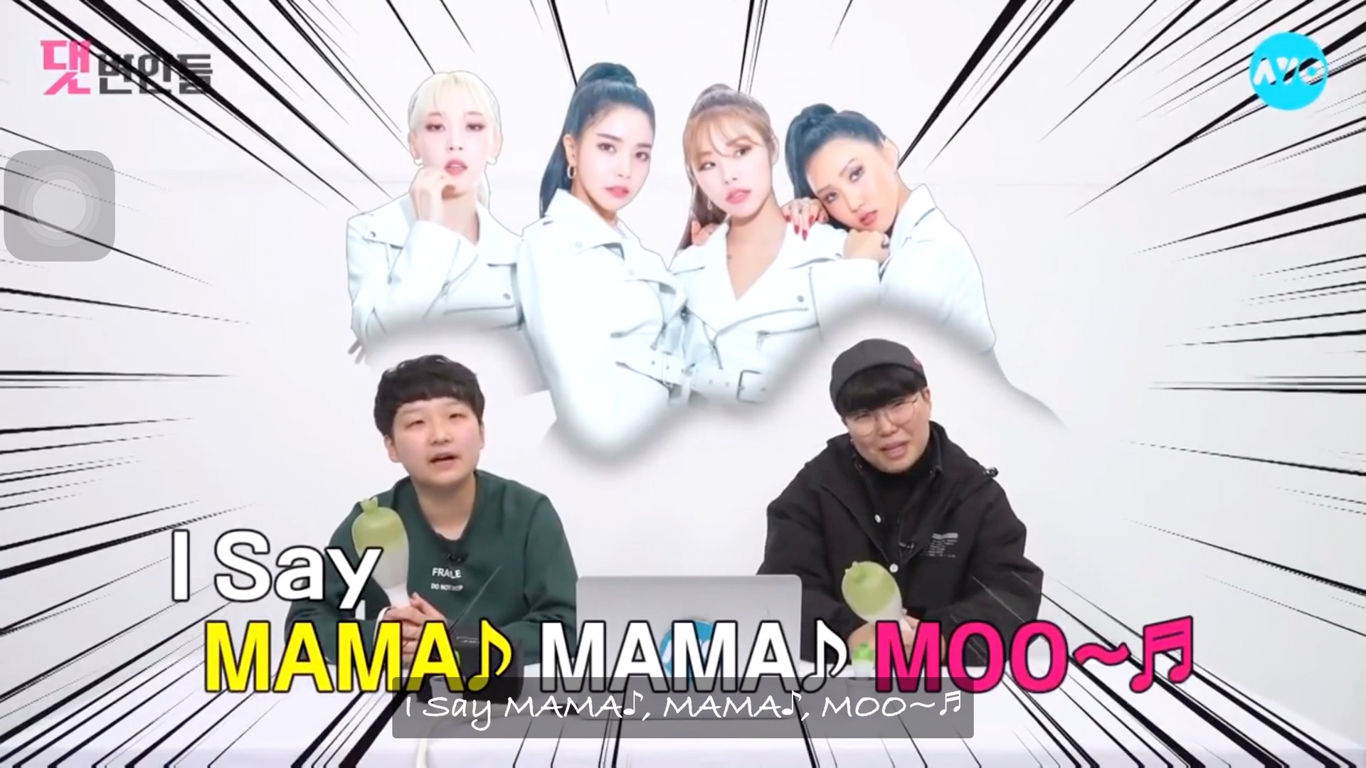 [MAMAMOO 绝不放手]老娘就是HIP!看moomoo如何回应恶评!哔哩哔哩bilibili