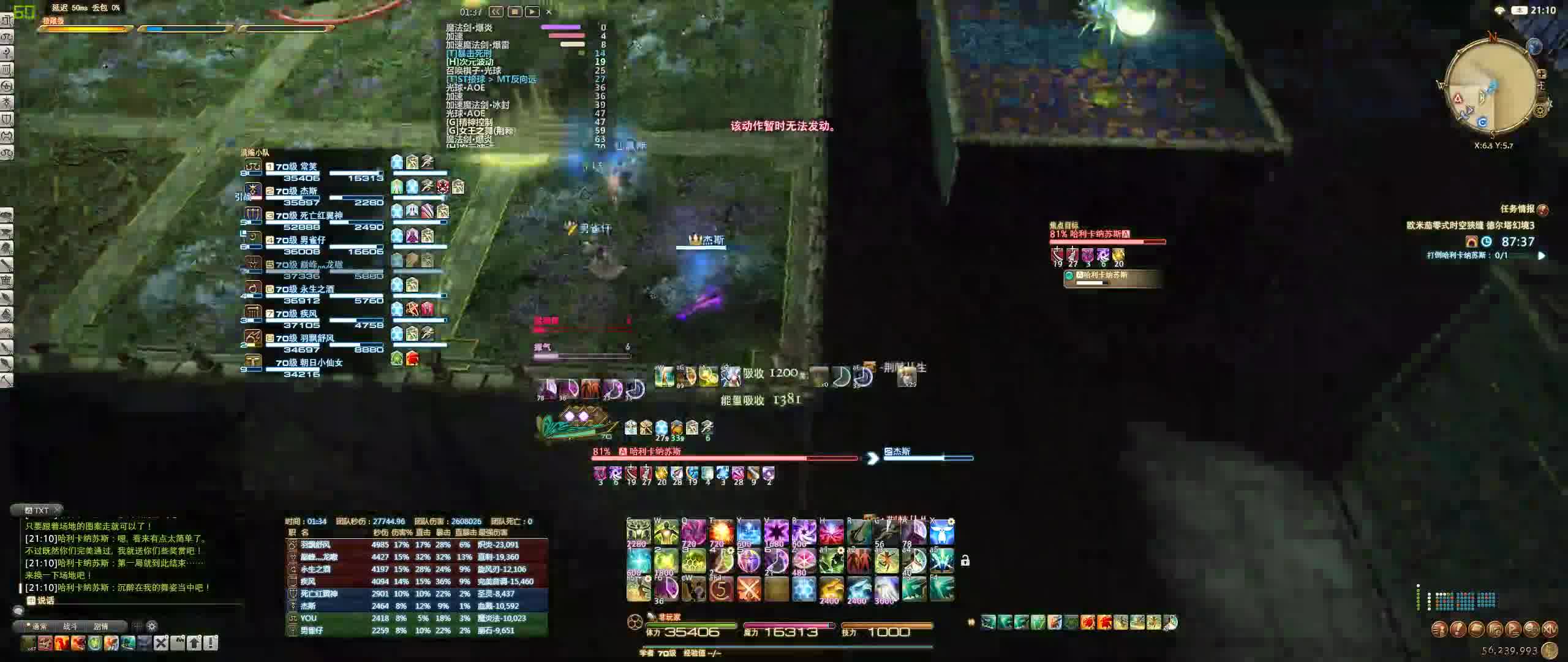 最终幻想14 零式律动二层a6s 学者视角 游戏社