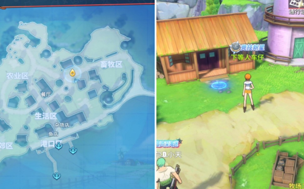 热血航线风车村宝藏探寻路线