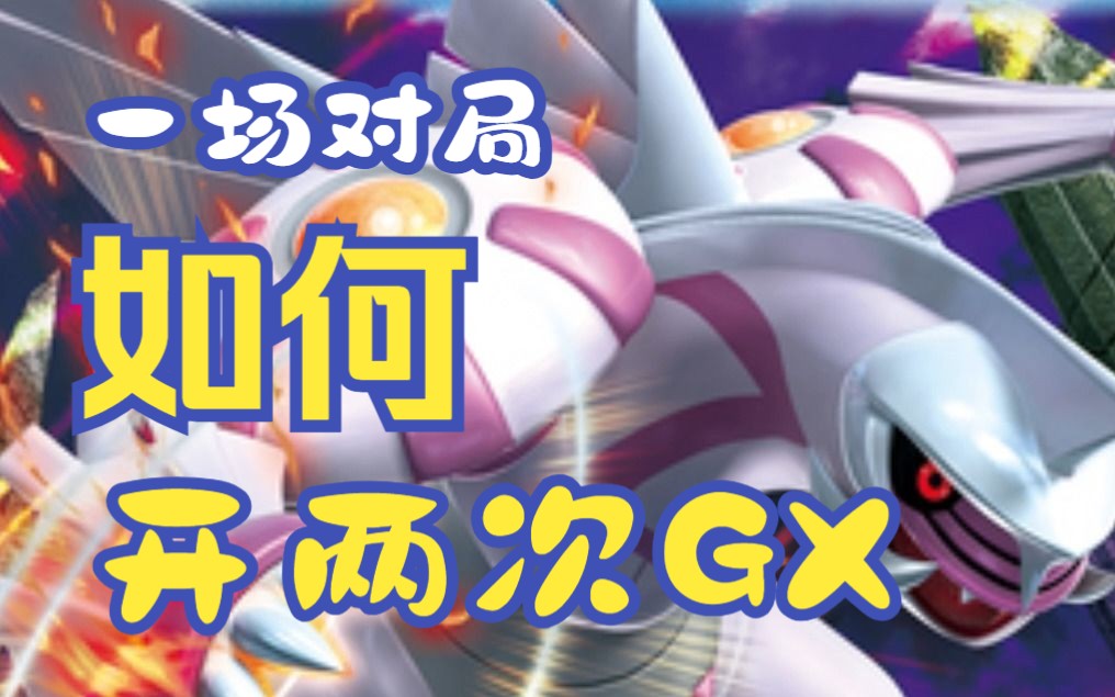 【一日一卡】PTCG简中帕路奇亚卡牌杂谈桌游棋牌热门视频