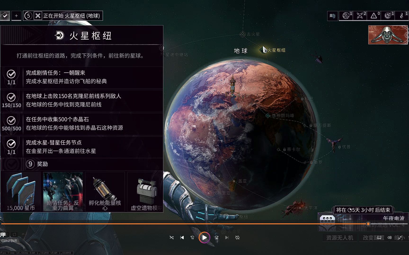 【星际战甲】6.金星枢纽