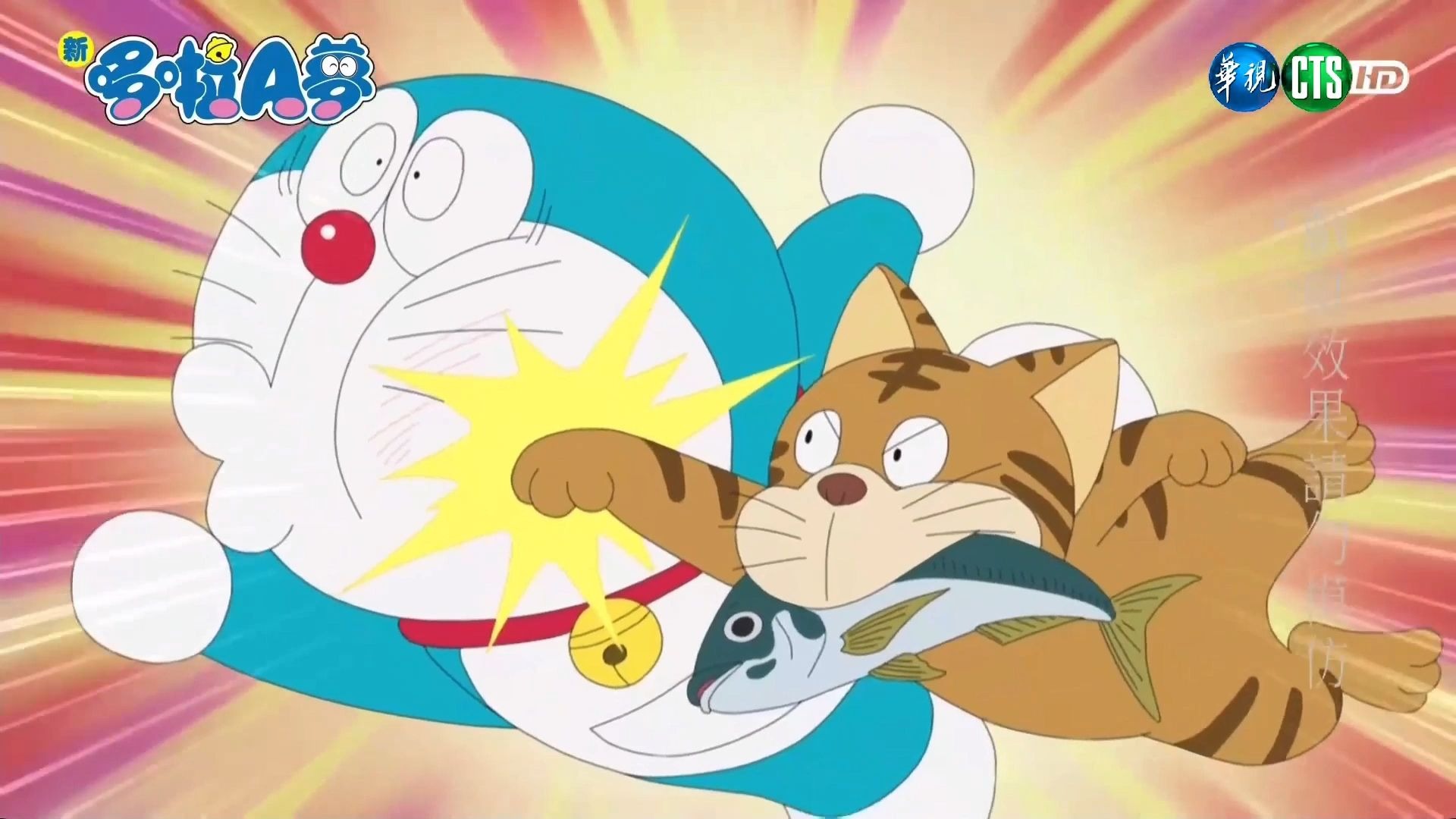 【哆啦a梦 水田版】第709集