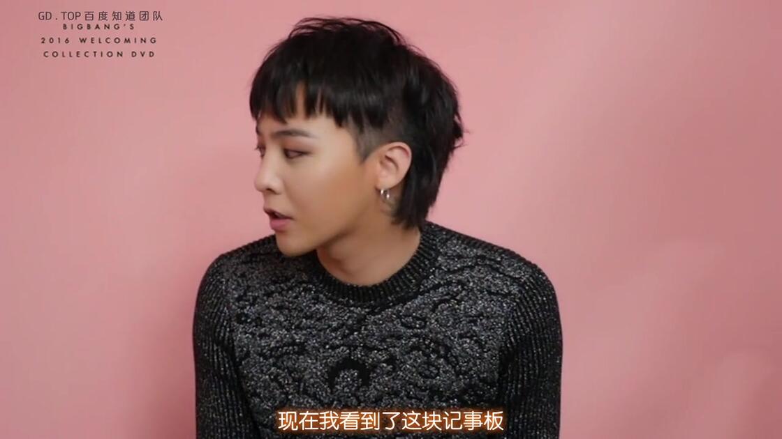 BIGBANG】2016 BIGBANG'S WELCOMING COLLECTION 中字_哔哩哔哩_bilibili