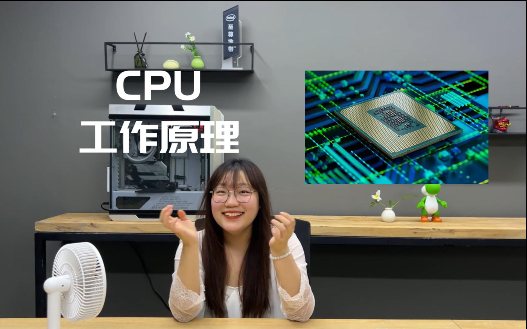 【原理】CPU是如何工作的?哔哩哔哩bilibili