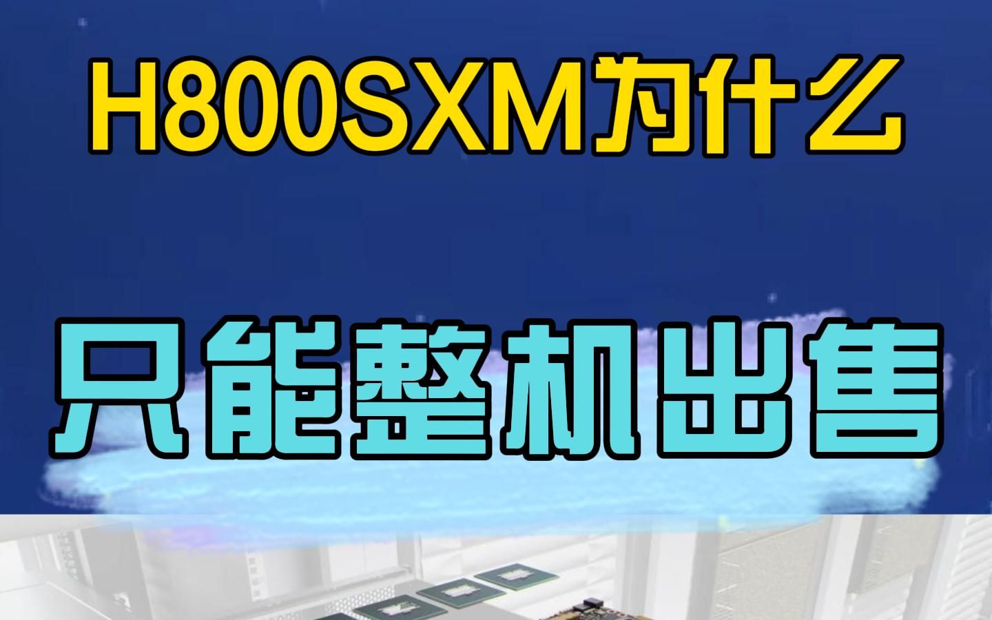 SXM为啥只能买到整机?真相就是...哔哩哔哩bilibili