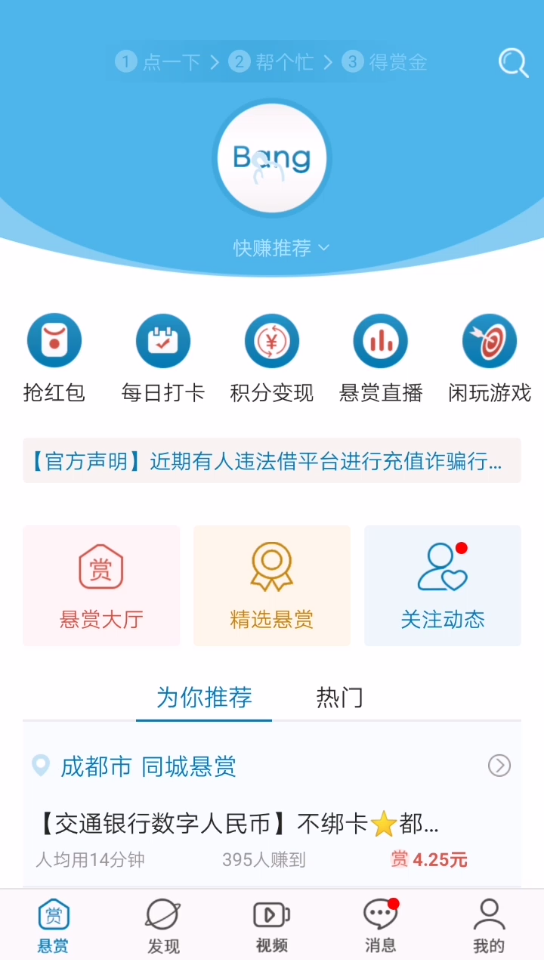 赚点零花钱哔哩哔哩bilibili