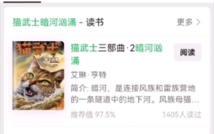 免费看正版猫武士的教程来了哔哩哔哩bilibili