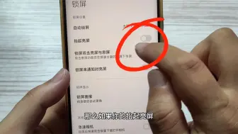 Download Video: 手机里有一个特别耗电的开关，半天耗费一半的电量，要尽快关掉