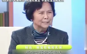 下载视频: 西游记杨洁导演谈红楼梦，最爱林黛玉，不喜欢薛宝钗和贾宝玉