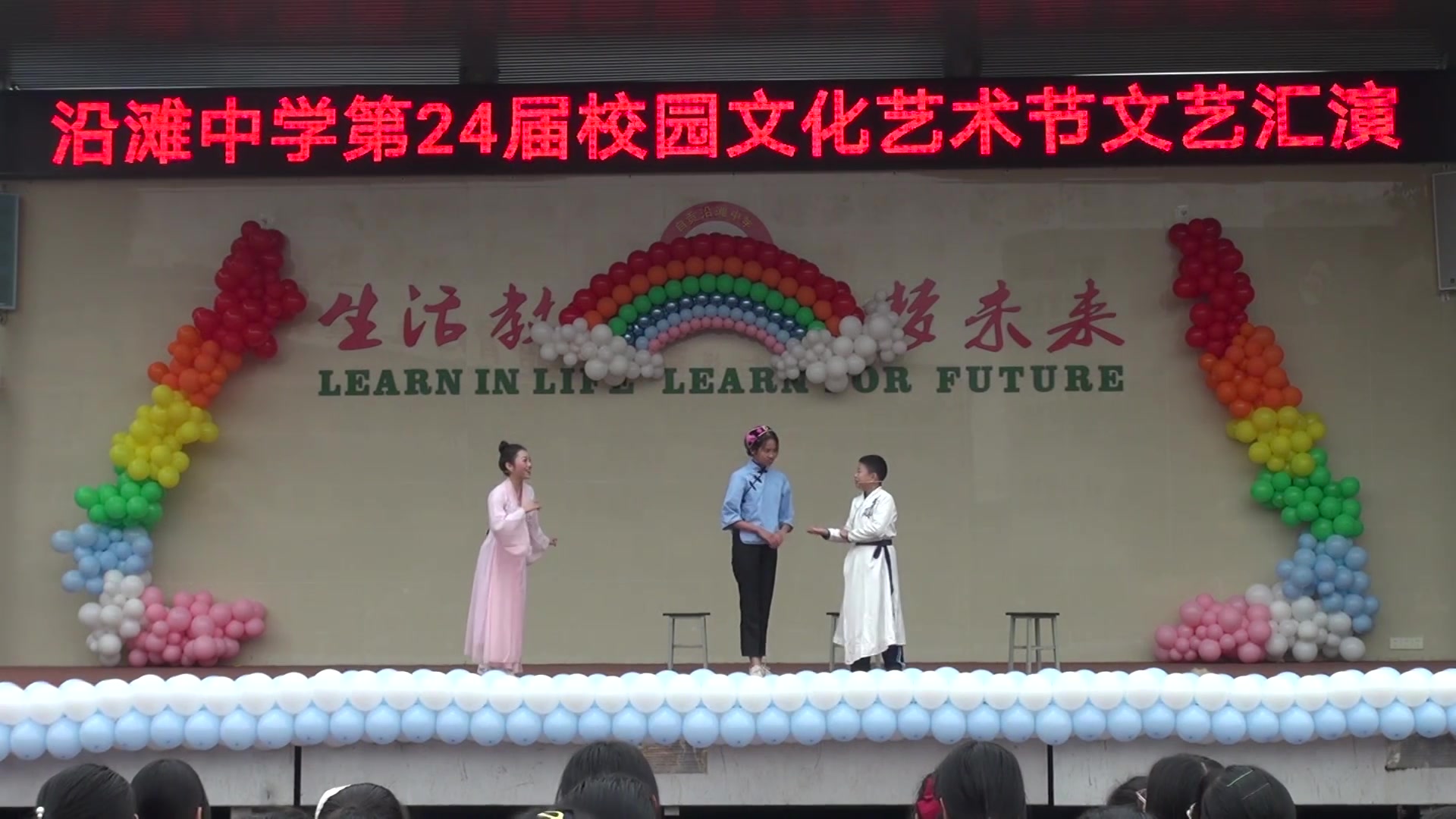 沿滩中学24届校园文化艺术节文艺汇演4柜中缘表演川剧社团