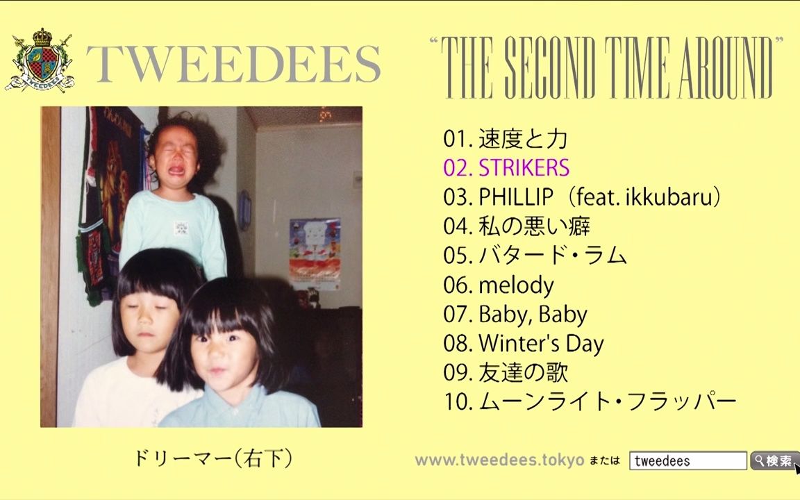 [图]TWEEDEES『The Second Time Around』ティザー