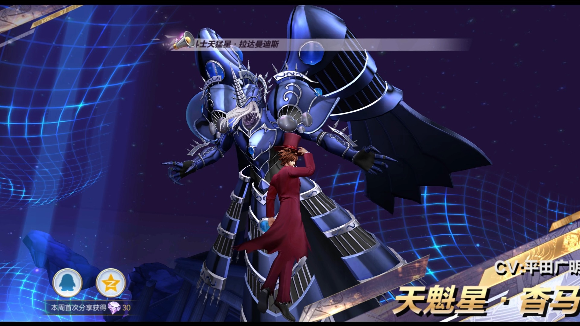 天魁星-杳马 400抽